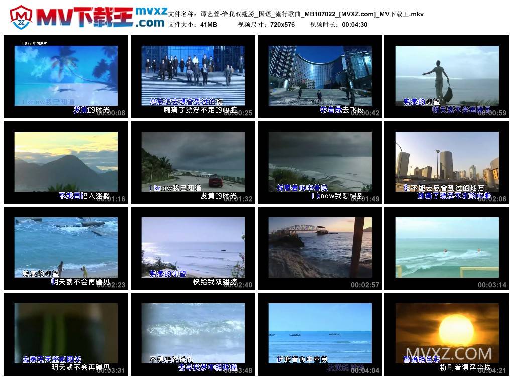 谭艺萱-给我双翅膀_国语_流行歌曲_MB107022